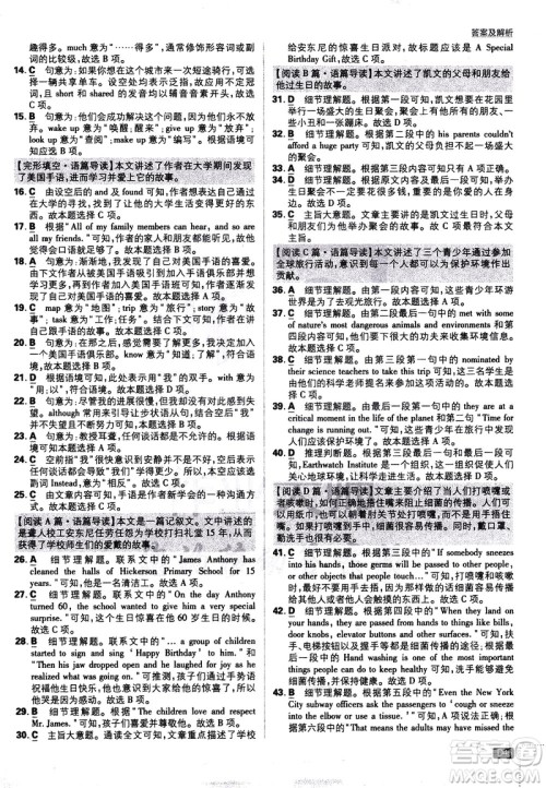 开明出版社2021版初中必刷题英语九年级下册WY外研版答案 开明出版社2021版初中必刷题英语九年级下册WY外研版答案