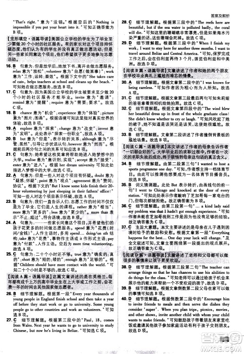 开明出版社2021版初中必刷题英语九年级下册WY外研版答案 开明出版社2021版初中必刷题英语九年级下册WY外研版答案