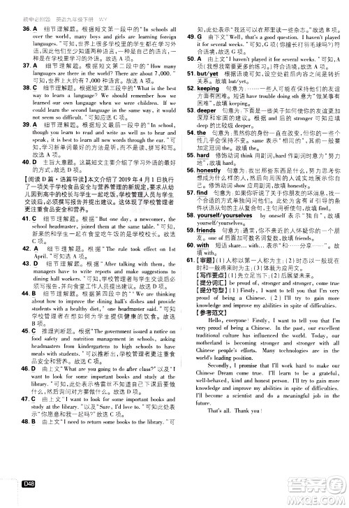 开明出版社2021版初中必刷题英语九年级下册WY外研版答案 开明出版社2021版初中必刷题英语九年级下册WY外研版答案