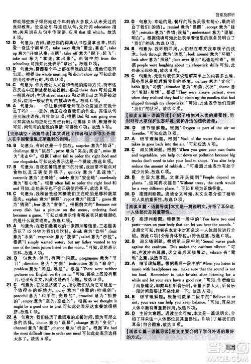 开明出版社2021版初中必刷题英语九年级下册WY外研版答案 开明出版社2021版初中必刷题英语九年级下册WY外研版答案