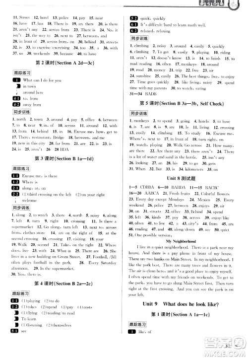 北京教育出版社2021教与学课程同步讲练七年级英语下册人教新目标版答案