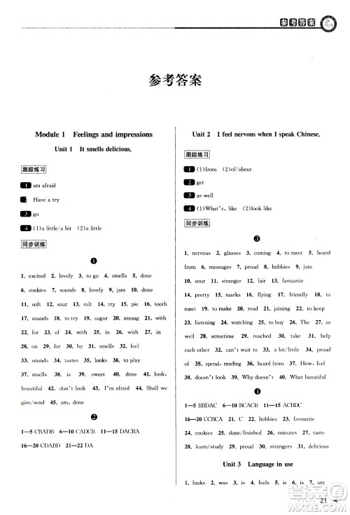 北京教育出版社2021教与学课程同步讲练八年级英语下册外研新目标版答案