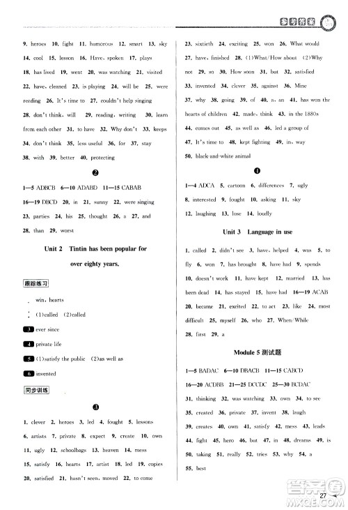 北京教育出版社2021教与学课程同步讲练八年级英语下册外研新目标版答案