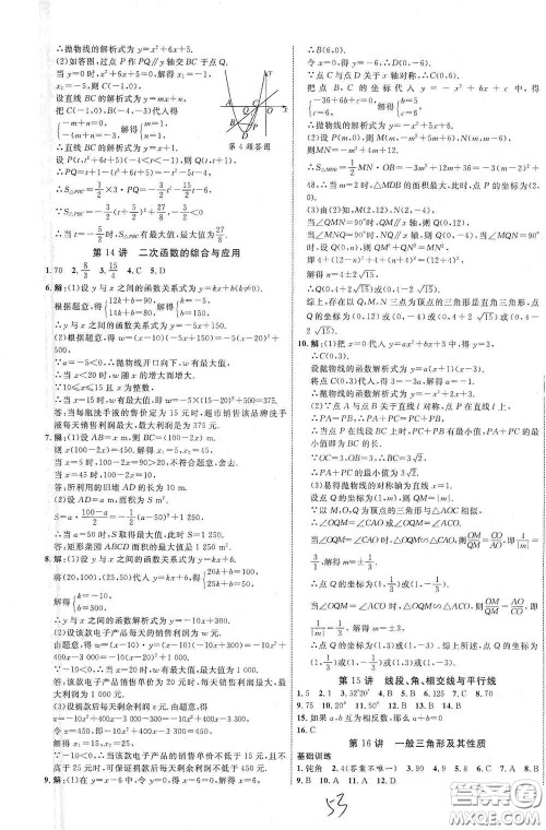 2021云南中考新突破课后作业2021升级版数学答案 2021云南中考新突破课后作业2021升级版数学答案