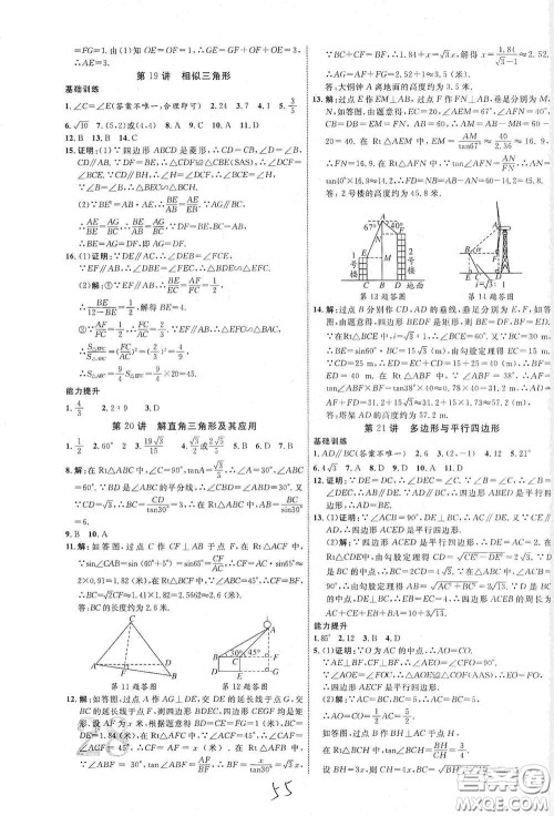 2021云南中考新突破课后作业2021升级版数学答案 2021云南中考新突破课后作业2021升级版数学答案
