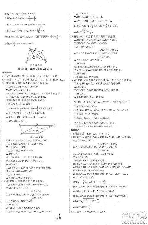 2021云南中考新突破课后作业2021升级版数学答案 2021云南中考新突破课后作业2021升级版数学答案