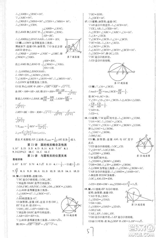 2021云南中考新突破课后作业2021升级版数学答案 2021云南中考新突破课后作业2021升级版数学答案