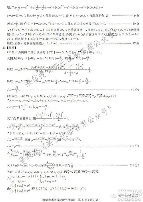 华中师范大学第一附属中学2021年高考押题卷文科数学试卷及答案