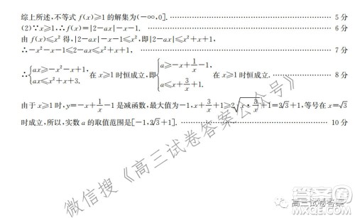 华中师范大学第一附属中学2021年高考押题卷理科数学试卷及答案