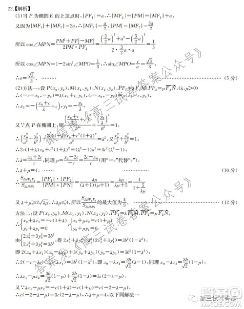 华中师范大学第一附属中学2021年高考押题卷新高考数学试卷及答案