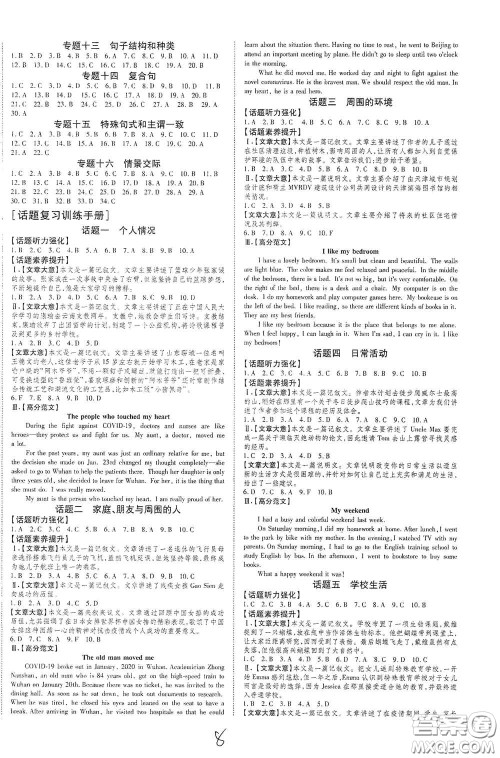 2021云南中考新突破课后作业2021升级版英语答案 2021云南中考新突破课后作业2021升级版英语答案