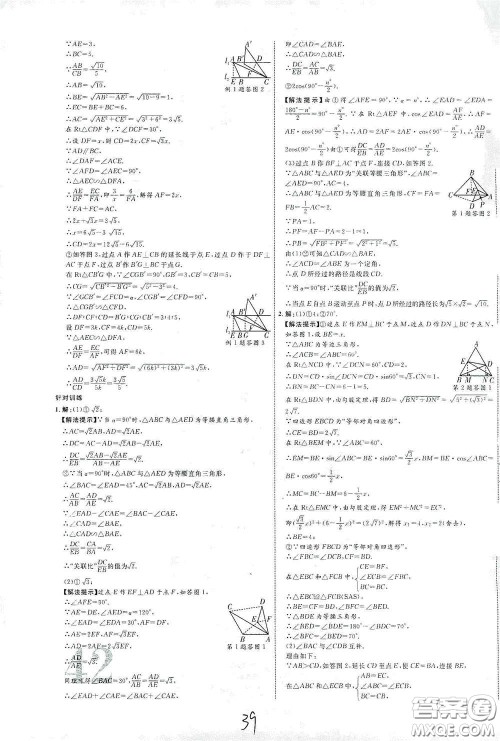 世界图书出版公司2021江西中考新突破2021升级版数学答案 世界图书出版公司2021江西中考新突破2021升级版数学答案