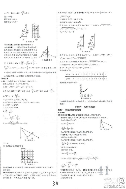 世界图书出版公司2021江西中考新突破2021升级版数学答案 世界图书出版公司2021江西中考新突破2021升级版数学答案