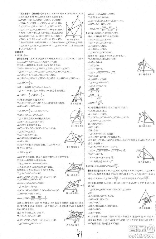 世界图书出版公司2021江西中考新突破2021升级版数学答案 世界图书出版公司2021江西中考新突破2021升级版数学答案