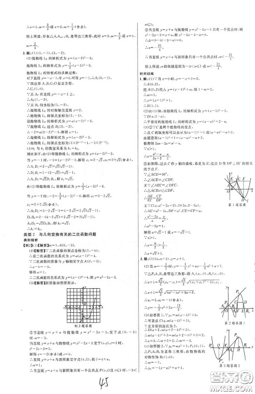 世界图书出版公司2021江西中考新突破2021升级版数学答案 世界图书出版公司2021江西中考新突破2021升级版数学答案