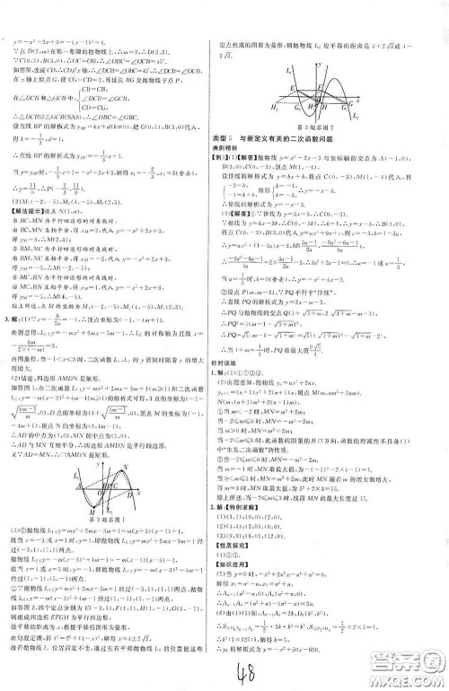 世界图书出版公司2021江西中考新突破2021升级版数学答案 世界图书出版公司2021江西中考新突破2021升级版数学答案