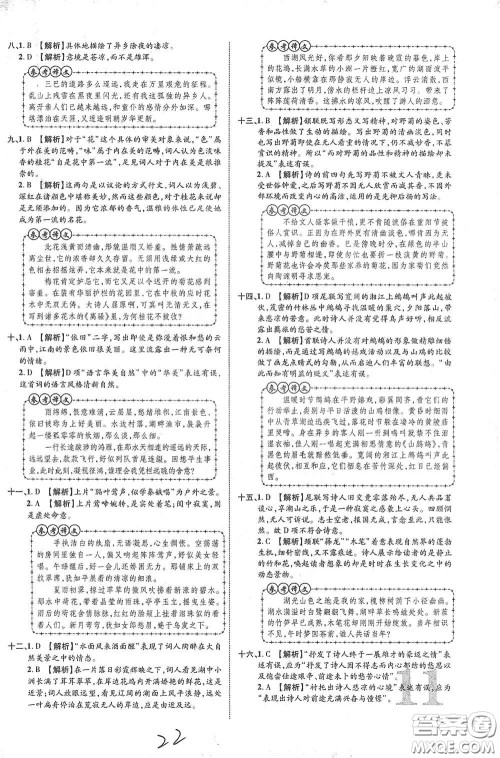 世界图书出版公司2021江西中考新突破2021升级版语文答案