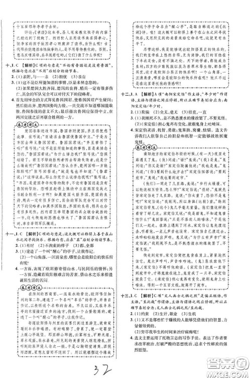 世界图书出版公司2021江西中考新突破2021升级版语文答案