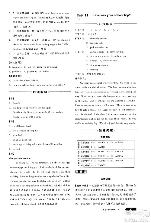 阳光出版社2021练就优等生英语完形填空阅读理解七年级下册新课标RJ人教版答案 阳光出版社2021练就优等生英语完形填空阅读理解七年级下册新课标RJ人教版答案