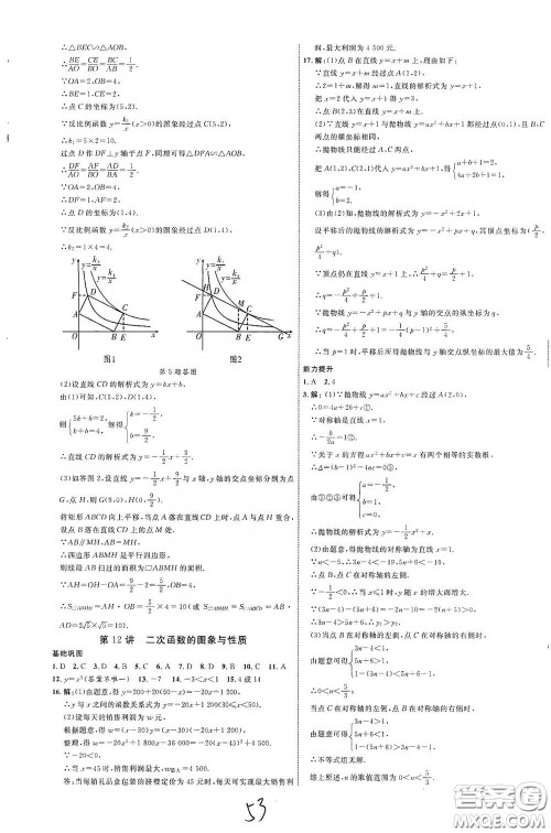 2021江西中考新突破课后作业2021升级版数学答案
