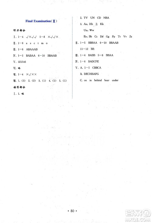 山东教育出版社2021年小学英语金钥匙试卷三年级下册金版鲁科版答案