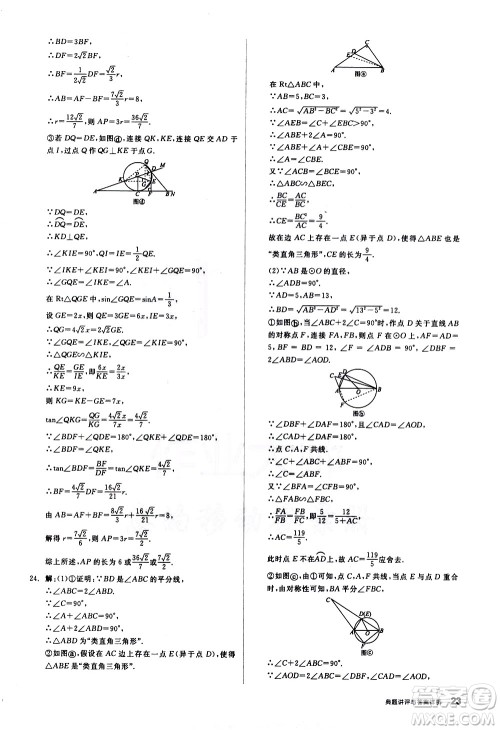 阳光出版社2021练就优等生数学同步作业九年级下册新课标BS北师大版答案 阳光出版社2021练就优等生数学同步作业九年级下册新课标BS北师大版答案