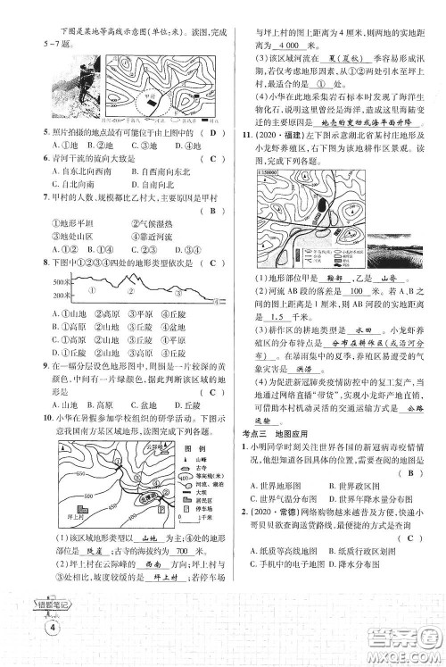 世界图书出版公司2021江西中考新突破课后作业2021升级版地理答案