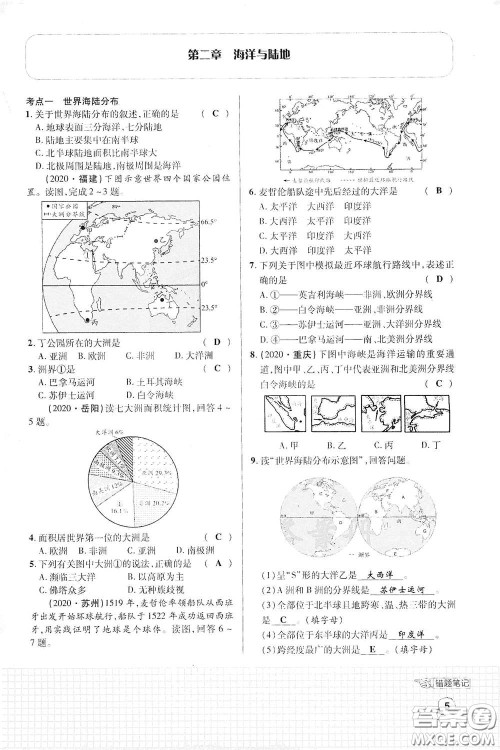 世界图书出版公司2021江西中考新突破课后作业2021升级版地理答案