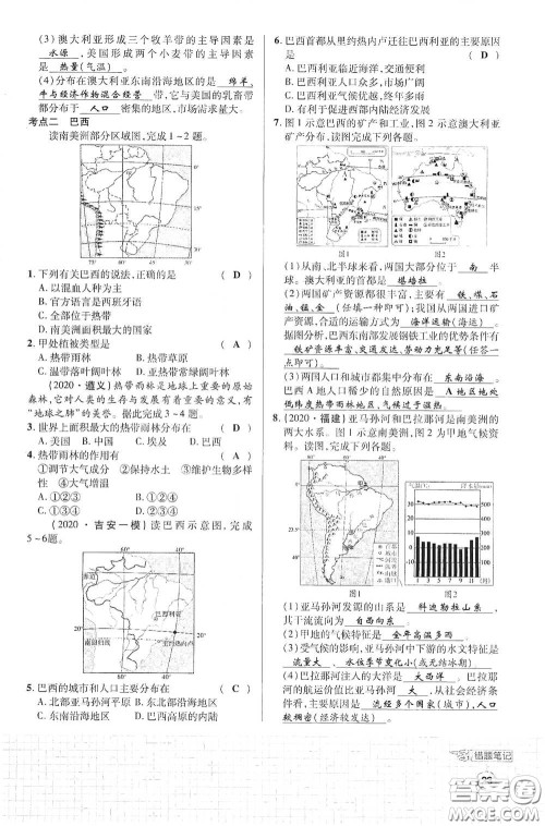 世界图书出版公司2021江西中考新突破课后作业2021升级版地理答案