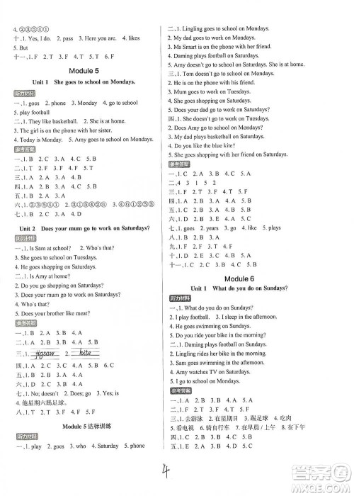 陕西师范大学出版社2021PASS小学学霸作业本英语三年级下册WY版参考答案 陕西师范大学出版社2021PASS小学学霸作业本英语三年级下册WY版参考答案