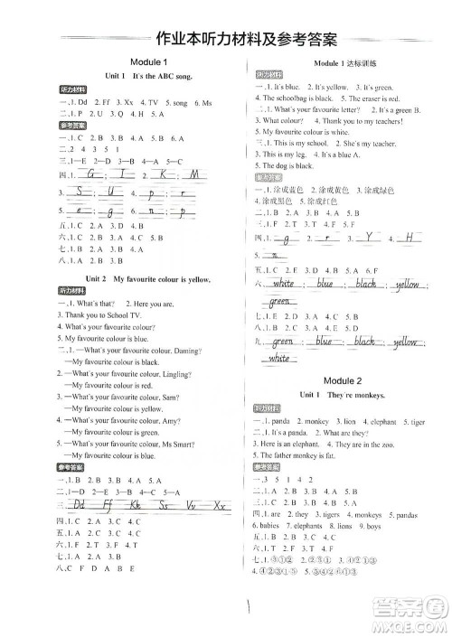 陕西师范大学出版社2021PASS小学学霸作业本英语三年级下册WY版参考答案