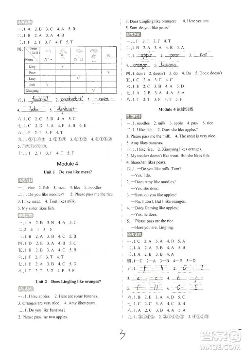 陕西师范大学出版社2021PASS小学学霸作业本英语三年级下册WY版参考答案 陕西师范大学出版社2021PASS小学学霸作业本英语三年级下册WY版参考答案