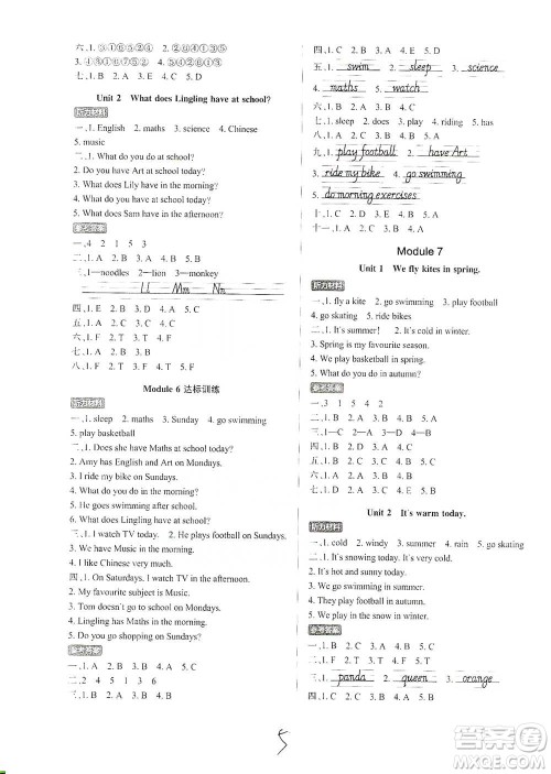 陕西师范大学出版社2021PASS小学学霸作业本英语三年级下册WY版参考答案