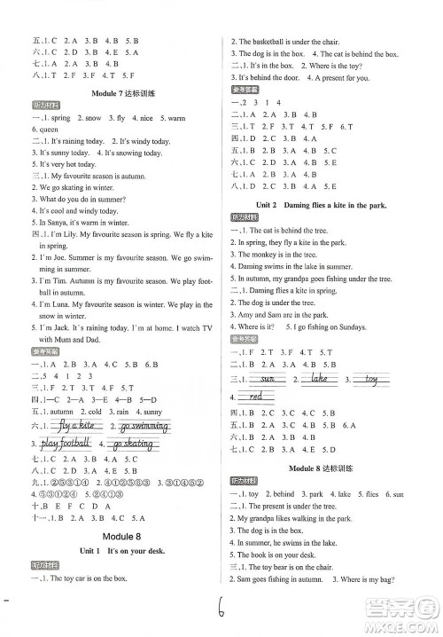 陕西师范大学出版社2021PASS小学学霸作业本英语三年级下册WY版参考答案
