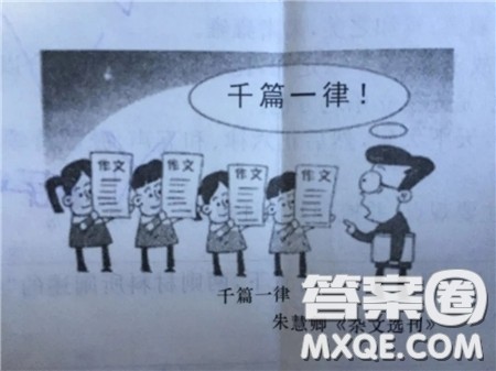 机器换人漫画作文800字 关于机器换人的漫画作文800字 机器换人漫画作文800字 关于机器换人的漫画作文800字