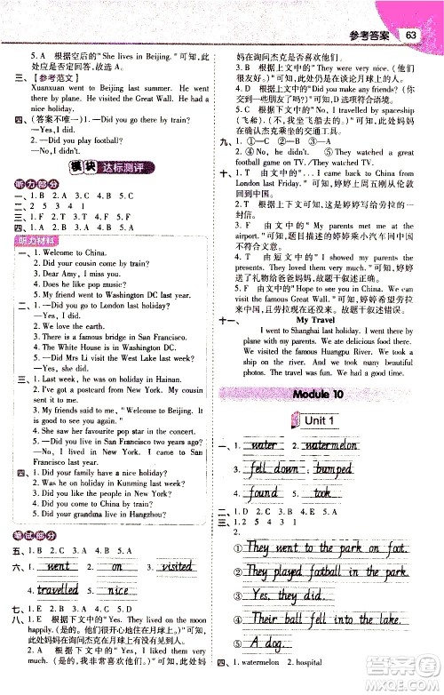 南京师范大学出版社2021教材帮小学英语三年级起点四年级下册WY外研版答案 南京师范大学出版社2021教材帮小学英语三年级起点四年级下册WY外研版答案