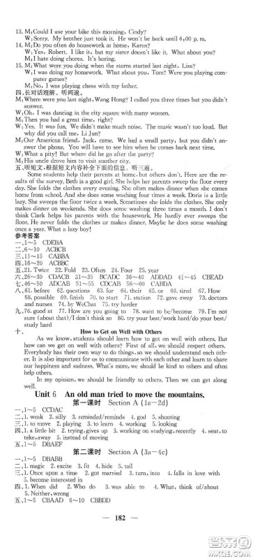 四川大学出版社2021梯田文化课堂点睛八年级英语下册人教版答案