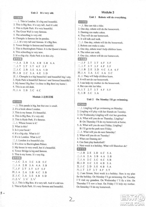 陕西师范大学出版社2021PASS小学学霸作业本英语四年级下册WY版参考答案