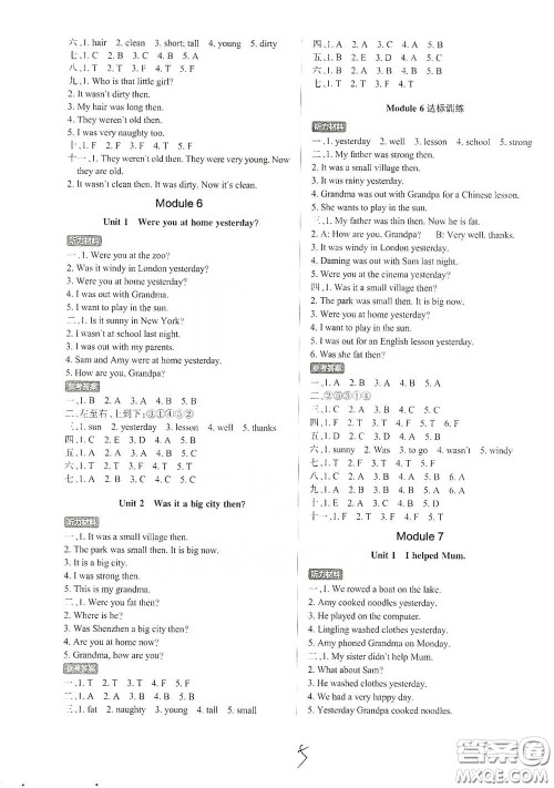 陕西师范大学出版社2021PASS小学学霸作业本英语四年级下册WY版参考答案