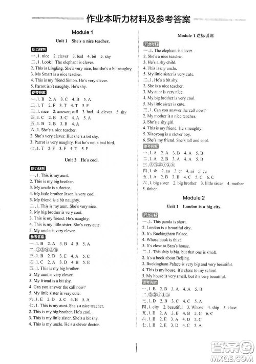 陕西师范大学出版社2021PASS小学学霸作业本英语四年级下册WY版参考答案