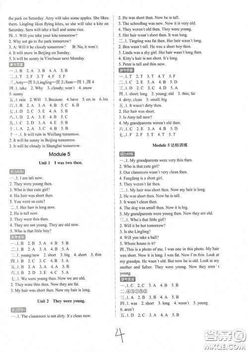 陕西师范大学出版社2021PASS小学学霸作业本英语四年级下册WY版参考答案