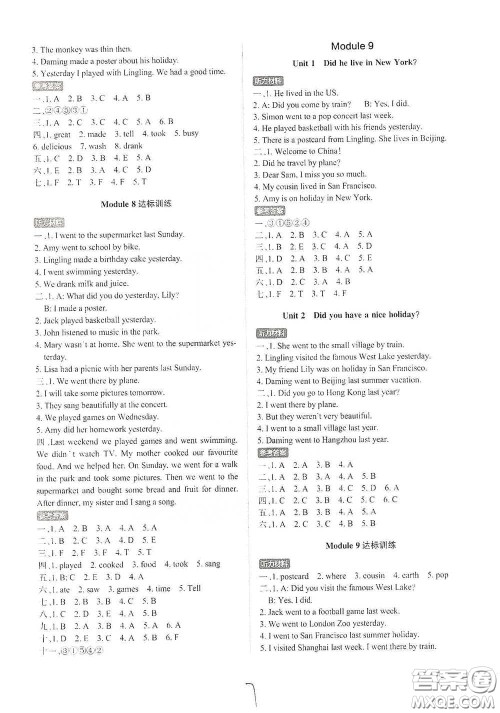 陕西师范大学出版社2021PASS小学学霸作业本英语四年级下册WY版参考答案 陕西师范大学出版社2021PASS小学学霸作业本英语四年级下册WY版参考答案