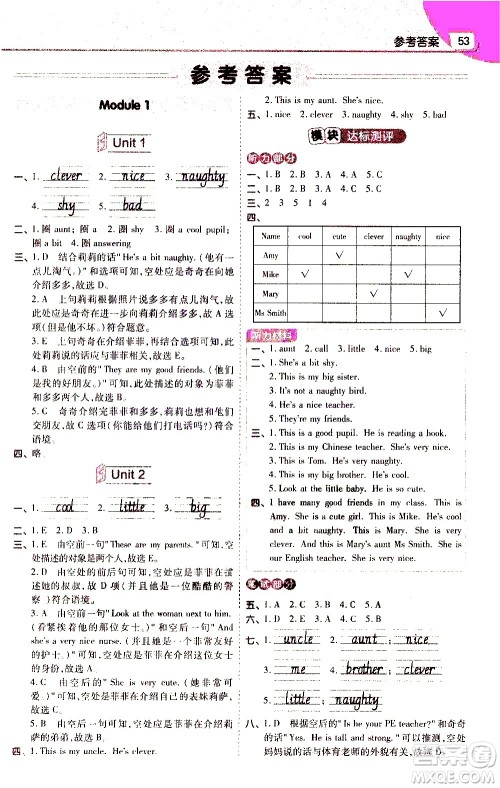 南京师范大学出版社2021教材帮小学英语三年级起点四年级下册WY外研版答案