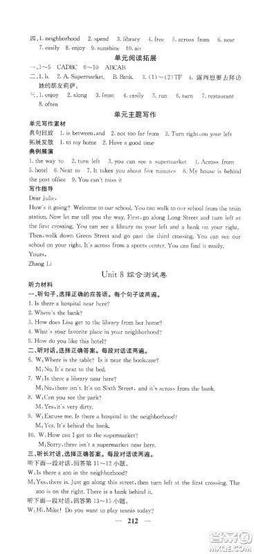 四川大学出版社2021梯田文化课堂点睛七年级英语下册人教版答案