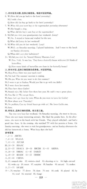 四川大学出版社2021梯田文化课堂点睛七年级英语下册人教版答案