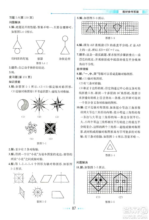 现代教育出版社2021教材解读数学七年级下册BS北师大版答案