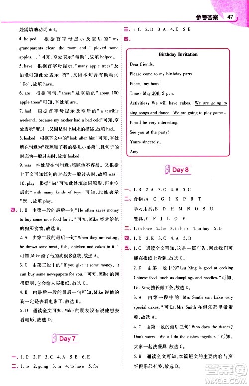 南京师范大学出版社2021教材帮小学英语三年级起点六年级下册RP人教版答案