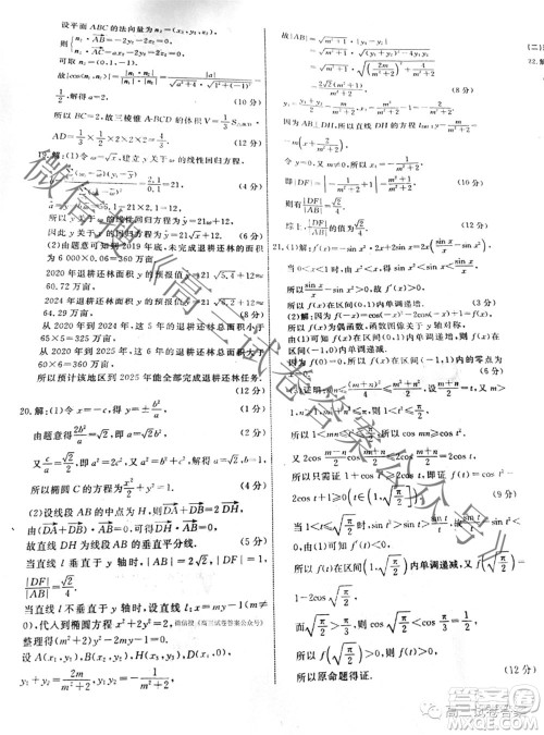 衡水名师卷2021年高考押题卷二理科数学答案