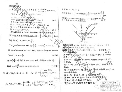 衡水名师卷2021年高考押题卷二理科数学答案