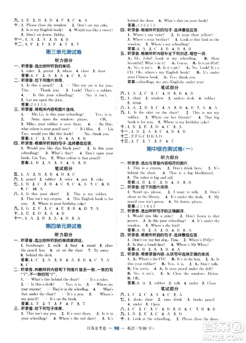 北方妇女儿童出版社2021江苏金考卷英语三年级下册江苏版答案